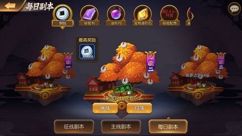 乱世三国志[图5]