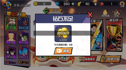 一波争霸截图1