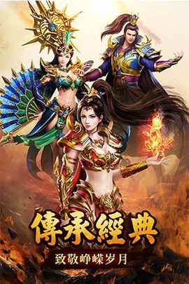 靓装传奇截图3