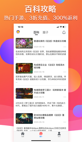 多多手游[图1]