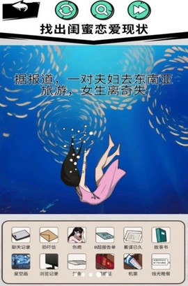 拯救小老妹儿截图3