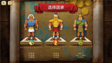 帝国统治者：黄金版截图2