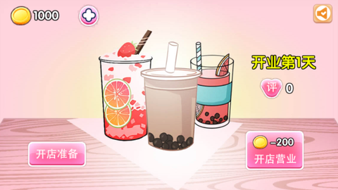 时光奶茶店[图1]