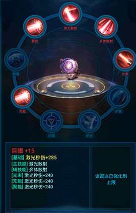 银河战舰模拟器[图2]