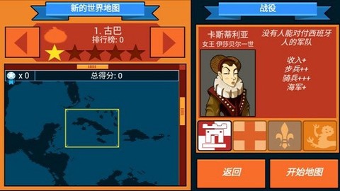 征服：殖民地截图3