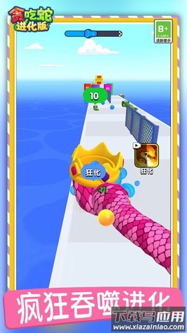 贪吃蛇进化版截图1