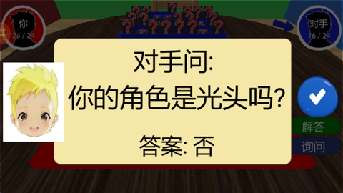 猜猜我是谁2[图2]
