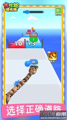 贪吃蛇进化版截图3