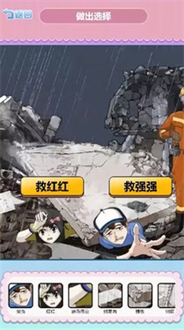 规则怪谈5截图1