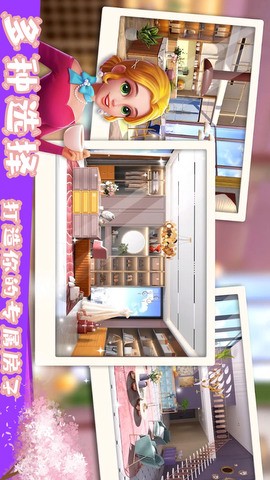 梦幻家园装饰截图1