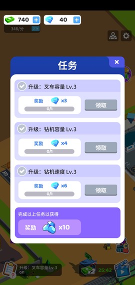 咱家有矿2截图2