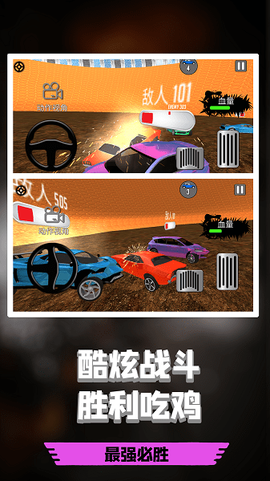 疯狂碰碰车3D[图1]