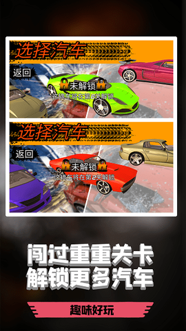 疯狂碰碰车3D截图2