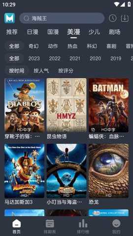 蓝猫动漫[图1]