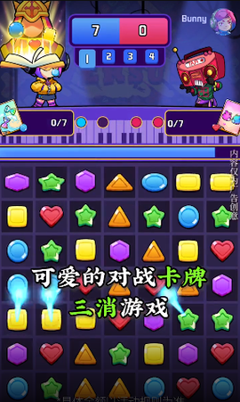 水晶激斗截图1