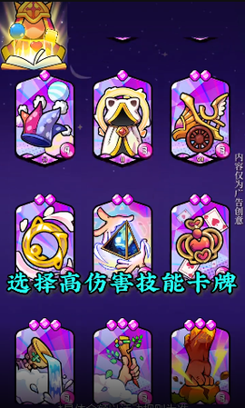 水晶激斗截图2