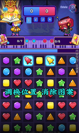 水晶激斗截图3