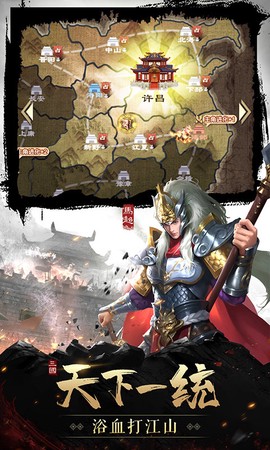 蜀汉群英截图3
