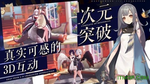 幻书启世录截图1
