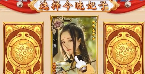 三国后宫团[图2]