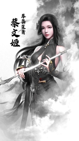 三国后宫团截图1