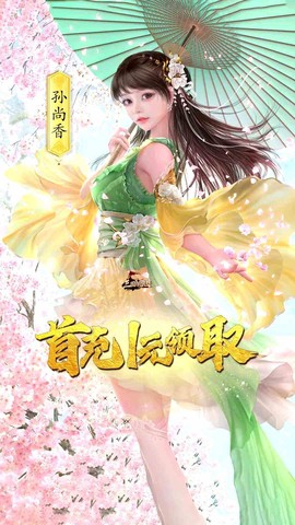三国后宫团截图3