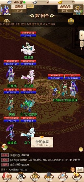 西游放置录[图1]