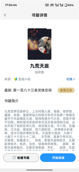 笔趣阁[图2]
