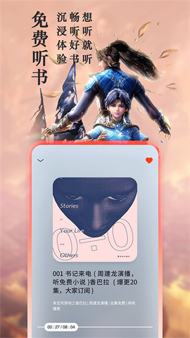 笔趣阁截图2