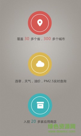 车查查截图3