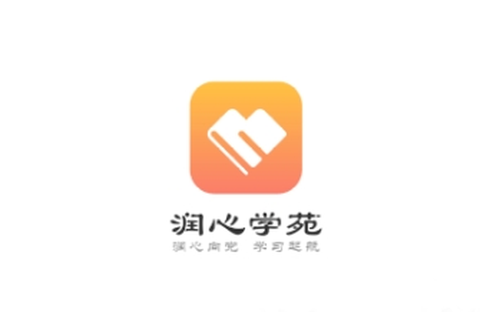 润心学苑[图1]