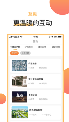 润心学苑截图2