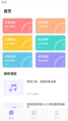 歌唱音调仪[图1]