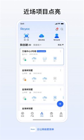 锐捷睿易[图1]