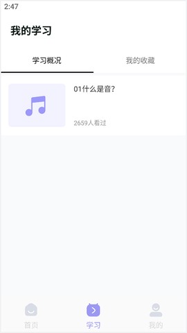 歌唱音调仪[图3]