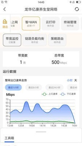 锐捷睿易截图3
