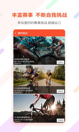 郁金香运动截图3