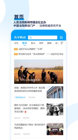 天平阳光截图3