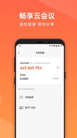 向日葵远程控制[图1]