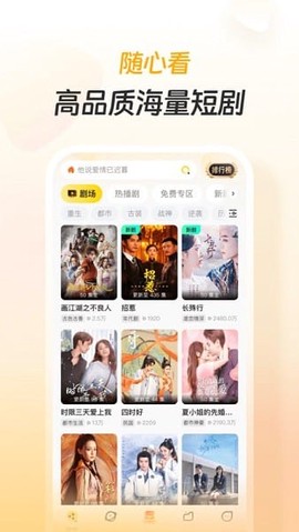 东梨短剧[图1]