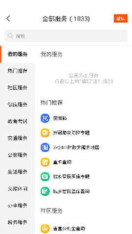 皖事通[图2]