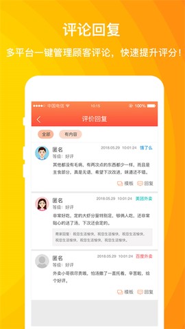 好外卖软件截图1