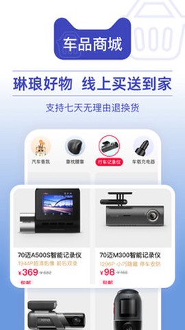 天猫养车截图1