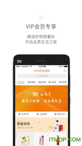 山海菁图1