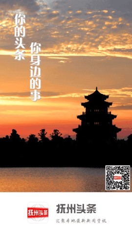 抚州头条[图1]