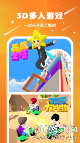 奇妙派对截图1