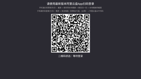 蜗牛云盘截图2
