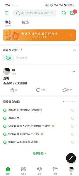 豆瓣[图3]