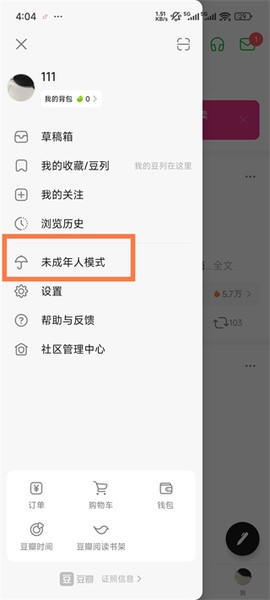 豆瓣[图5]
