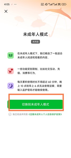 豆瓣[图6]